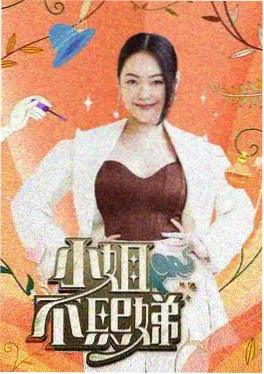美食侦探